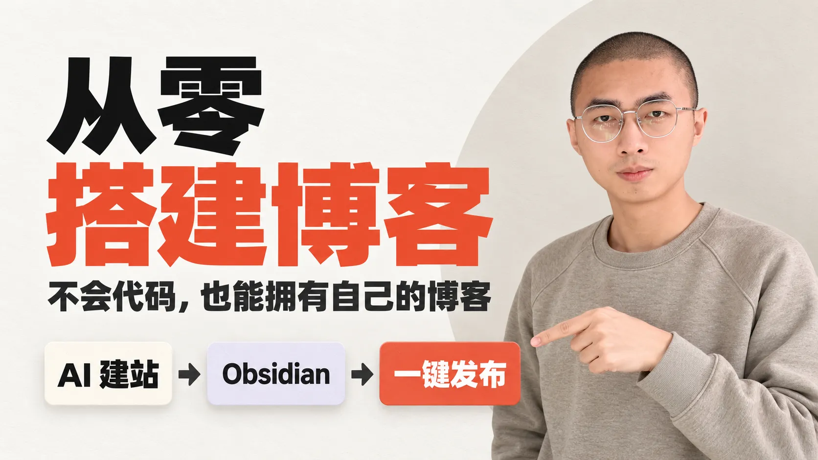 个人博客